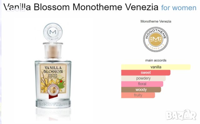 Monotheme Venezia - Vanilla Blossom 100ml , снимка 5 - Дамски парфюми - 43552240
