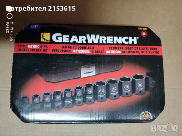 GEARWRENCH 1/2  12броя 8-19mm ударни вложки хром-молибденова стомана, снимка 7 - Гедорета - 48590675