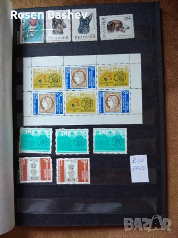 Пощенски марки България. , снимка 17 - Филателия - 53392998