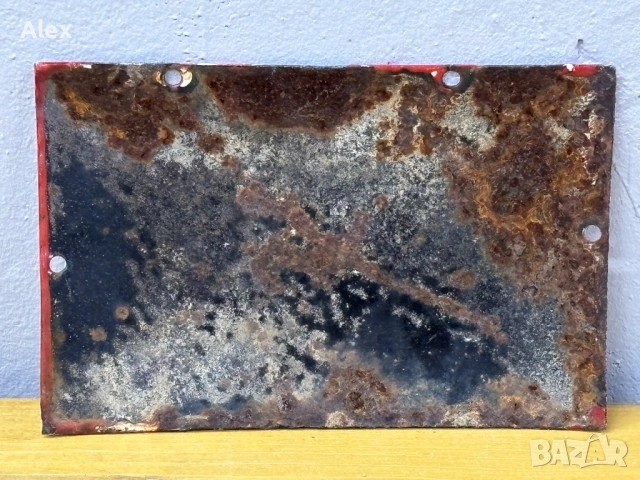 Емайлирана табела, снимка 3 - Антикварни и старинни предмети - 52805141