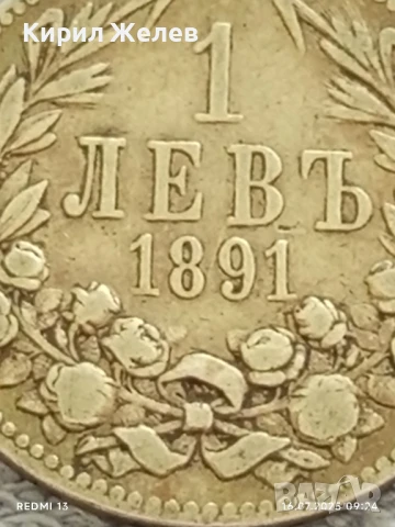Сребърна монета 1 лев 1891г. Княжество България Княз Фердинанд първи за КОЛЕКЦИЯ 40239, снимка 3 - Нумизматика и бонистика - 51036212