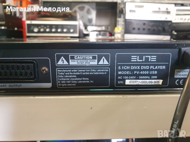 ДВД / DVD Elite PV-4000USB Работи, добър външен вид. Има USB. Няма дистанционно., снимка 10 - Плейъри, домашно кино, прожектори - 48412179