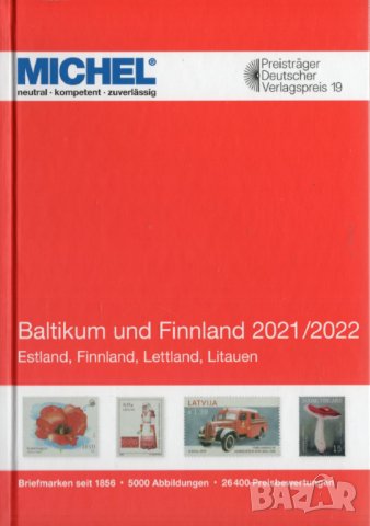 Михел Каталог "Baltikum und Finnland" 2021/2022 /на CD или онлайн/
