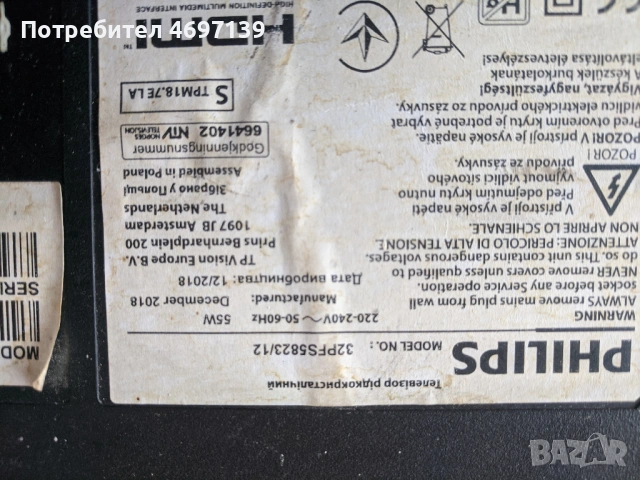 PHILIPS 32PFS5823/12-715G9237-M01-B00-005T-715G7734-P01-008-001S-HV320FHB-N00 /47-6021051 , снимка 2 - Части и Платки - 53090041