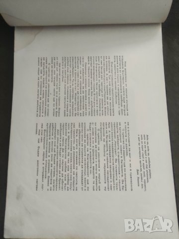 Продавам Албум батарея ШЗО випуск 1945, снимка 3 - Специализирана литература - 43651377