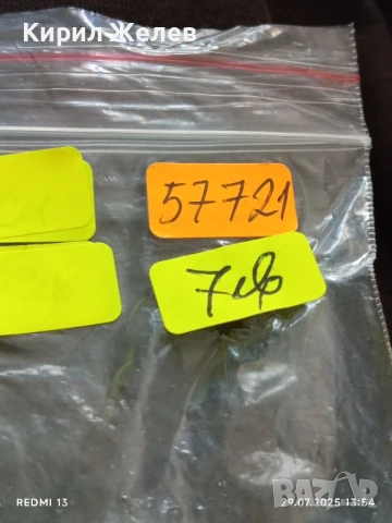 КАТАРАМА за КОЛАН ИЗОБРАЗЯВА ЦВЕТЕ МЕТАЛНА СРЕБРИСТ ЦВЯТ 57721, снимка 7 - Колани - 51178866