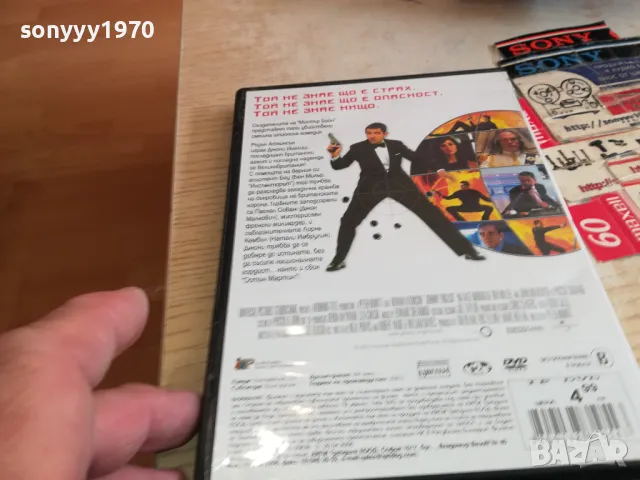 ДЖОНИ ИНГЛИШ ДВД 1903251538, снимка 15 - DVD филми - 49559255