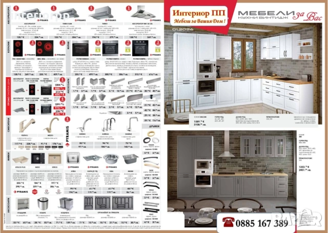 Кухня ъглова Винтидж МДФ 162/202 см - Сноу от модулни шкафове. Безплaтен Проект, снимка 2 - Кухни - 32957216