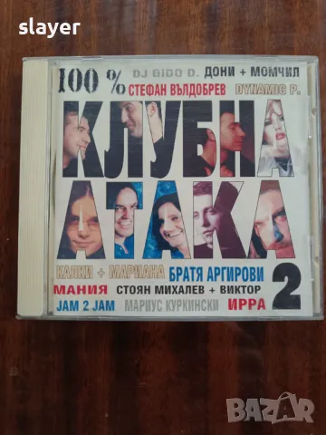 Оригинален диск Клубна атака