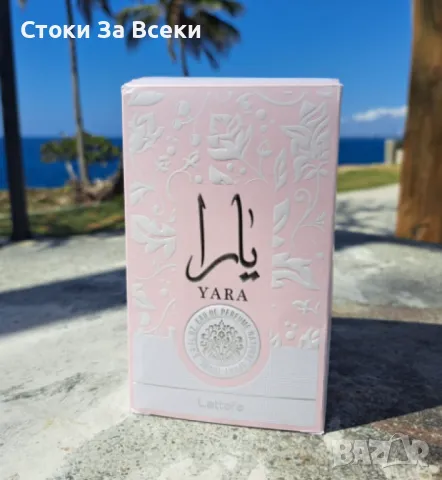 ПРОМОЦИЯ!!! Дамски арабски парфюм Lattafa Yara for Women EDP Spray 100 ml, снимка 7 - Дамски парфюми - 49737421