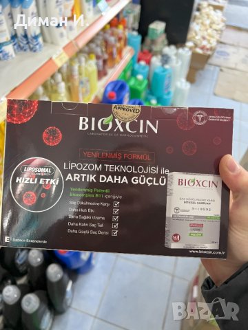 Bioxcin шампоан против силен косопад и мазна коса промо комплект 3х300мл., снимка 3 - Продукти за коса - 43203300