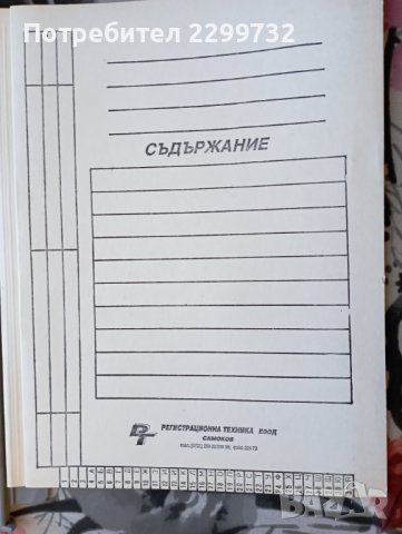 Папки джоб, папки РР, картонени папки, индиго, снимка 9 - Ученически пособия, канцеларски материали - 44027263