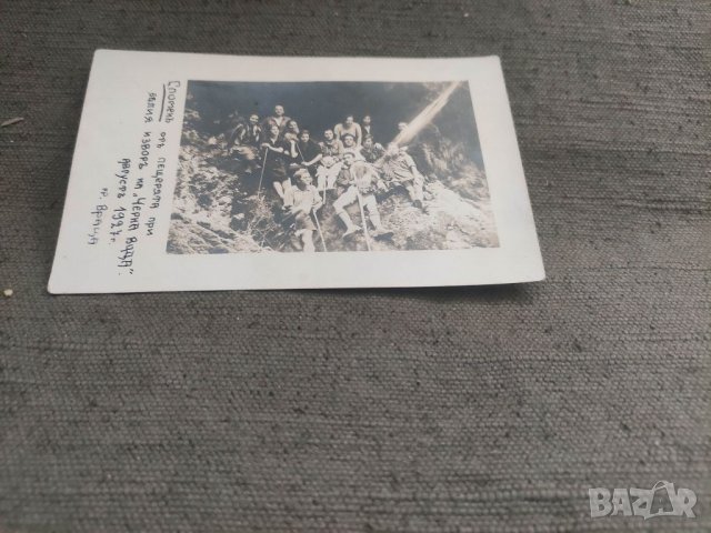 Продавам снимки За спомен от " Изворите и Пещерата на  "Черната вода "   1927 г. Враца , снимка 3 - Други - 40217020