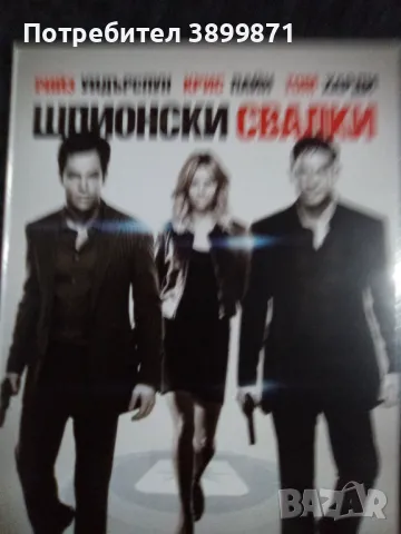 Продавам филми на  DVD с български субтитри , снимка 5 - DVD филми - 48562113