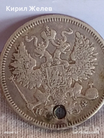 Сребърна монета 20 копейки 1864г. Царска Русия рядка за КОЛЕКЦИЯ 26018, снимка 8 - Нумизматика и бонистика - 51970110