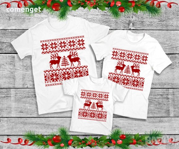 За Коледа! CHRISTMAS тениски с КОЛЕДЕН мотив с ИМЕ по ТВОЙ избор., снимка 6 - Тениски - 27197449