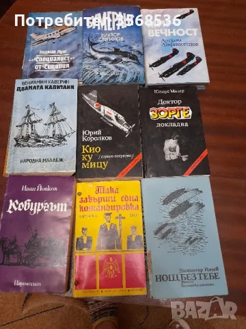 Книги,речници и други, снимка 3 - Чуждоезиково обучение, речници - 47427502