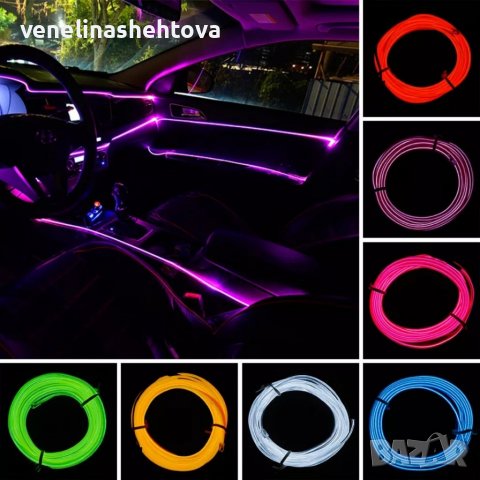 3 Метра Интериорно амбиентно осветление за кола АВТОМОБИЛ , снимка 2 - Аксесоари и консумативи - 37538617