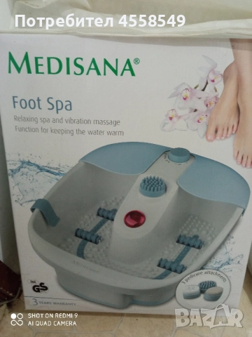 хидромасажна вана