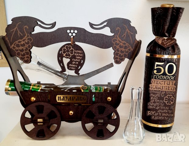 Подарък за 60 годишен юбилей на мъж, снимка 5 - Подаръци за юбилей - 36452137