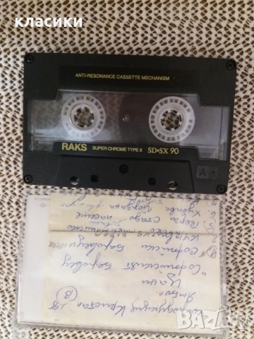 Орк. Кристал "95 ЯМБОЛ., снимка 3 - Аудио касети - 53372496