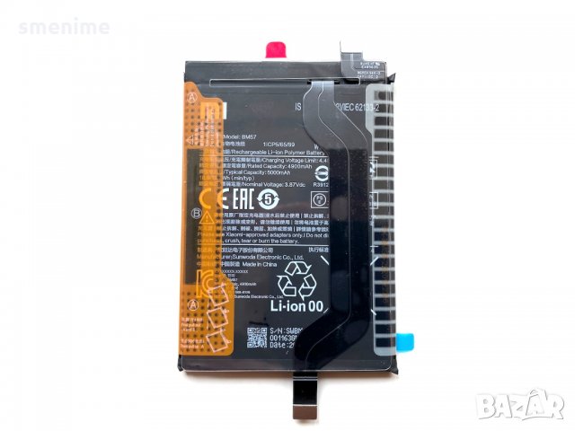 Батерия за Xiaomi POCO X3 GT BM57, снимка 2 - Оригинални батерии - 35397400