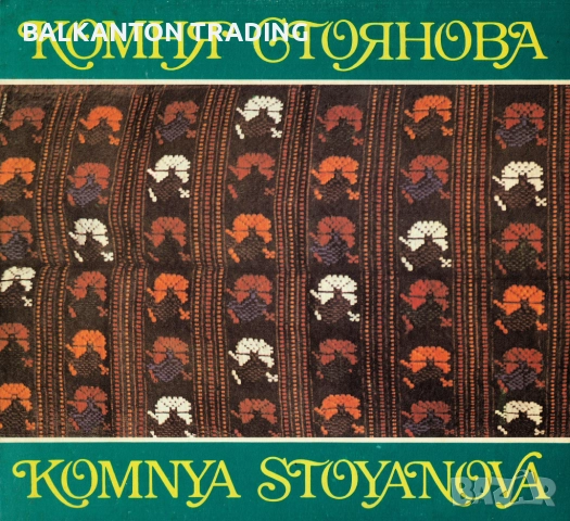 Колекция Нови плочи - НАРОДНА МУЗИКА по 20 лева за брой, снимка 2 - Грамофонни плочи - 32495025