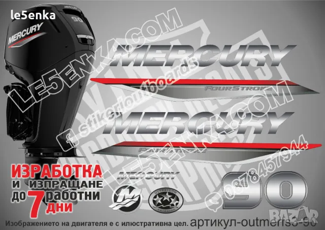 MERCURY 90 hp FS 2019-2022 Меркюри извънбордов двигател стикери надписи лодка яхта outmerfs3-90