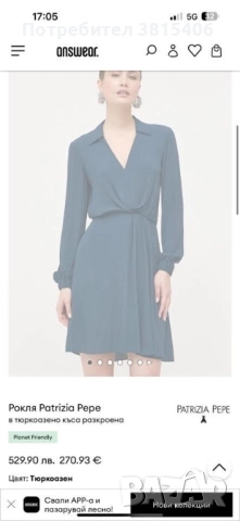 Нова оригинална рокля Patrizia Pepe налична в размер 48(Л/ХЛ) , снимка 3 - Рокли - 52821614