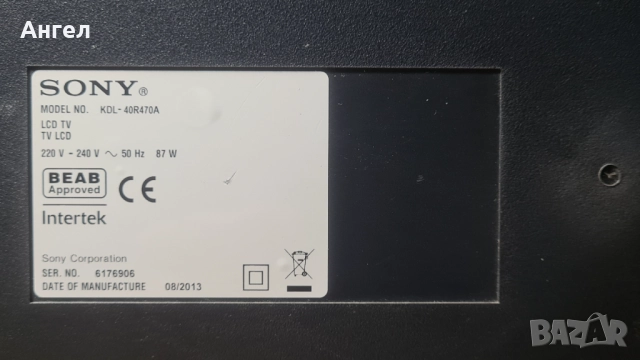 Продавам телевизор SONY BRAVIA KDL-40R470A, снимка 3 - Телевизори - 52869793