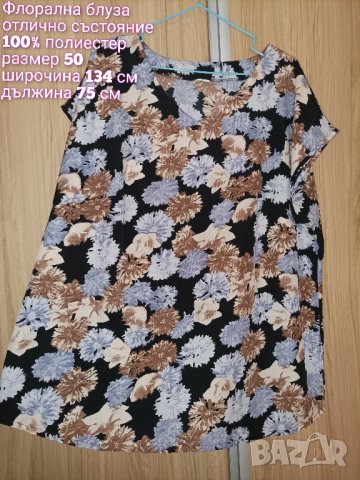 Флорална блуза, снимка 4 - Тениски - 40243834