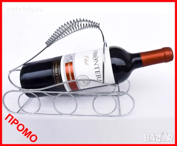 НОВА ПОСТАВКА ЗА ВИНО, УИСКИ И ДР. БУТИЛКИ.СЕТ ЗА ВИНО.ПОДАРЪЧНА ПОСТАВКА ЗА БУТИЛКА ВИНО
