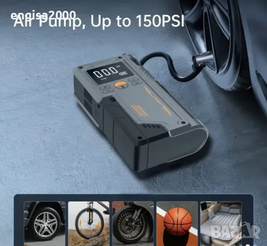 ПРОМО! Стартерна батерия + помпа + фенер, снимка 6 - Друга електроника - 48929922