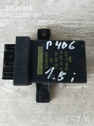 Пежо / Ситроен ECU Реле( компютър) за управление на автопилот ( круиз контрол )  PEUGEOT CITROEN ECU