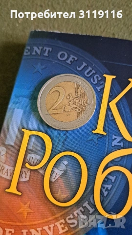 Монета от 2€ 2001 година Дървото на живота 