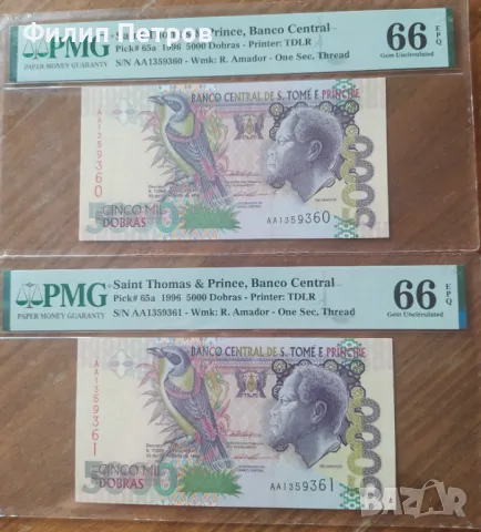 PMG 66 EPQ - лот от 2 банкноти с поредни номера Сао Томе и Принсипи - 5000 добрас 1996 г., снимка 18 - Нумизматика и бонистика - 42865981