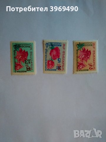 Серия от 3 пощенски марки от България 1963 г., снимка 1