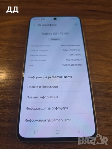 Телефон Самсунг Galaxy S21 FE, с повреда в задната камера, снимка 9 - Samsung - 53181309