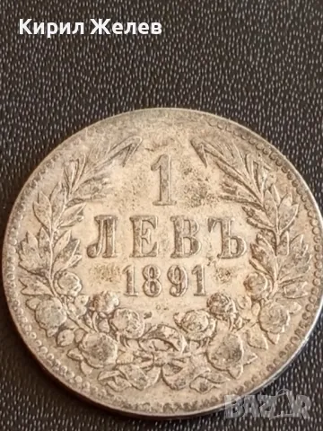 Сребърна монета 1 лев 1891г. Княжество България Княз Фердинанд първи за КОЛЕКЦИЯ 36509