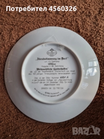 Три чинии "Weihnachtliche Landschaften" (Коледни пейзажи), снимка 4 - Антикварни и старинни предмети - 51456975