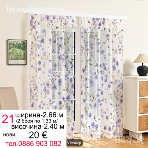 Пердета с лилави цветя, снимка 2 - Пердета и завеси - 53143820