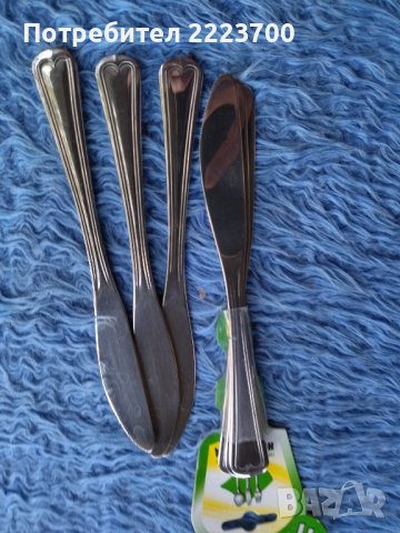 Ножове за хранене 