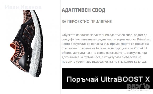 оригинални маратонки adidas Ultra Boost X  номер 39-39,5, снимка 4 - Маратонки - 37853756
