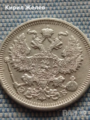 Сребърна монета 20 копейки 1911г.  Руска империя Император Николай втори за КОЛЕКЦИЯ 49464, снимка 16 - Нумизматика и бонистика - 48675014