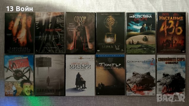 Продавам DVD филми, снимка 5 - DVD филми - 43930888