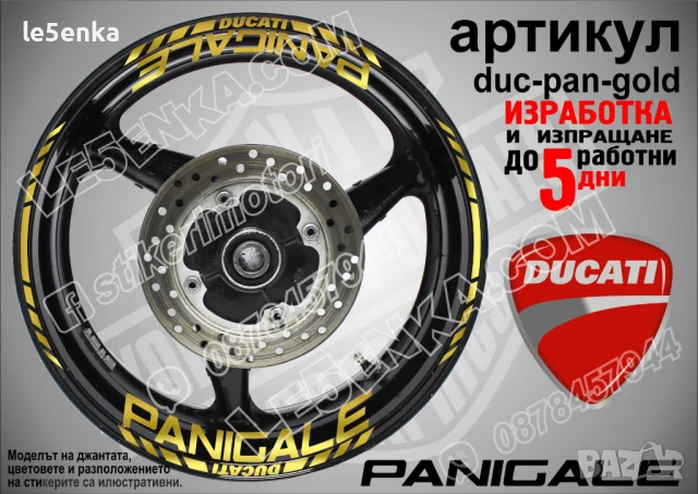 Ducati Panigale кантове и надписи за джанти duc-pan-black, снимка 2 - Аксесоари и консумативи - 46504905