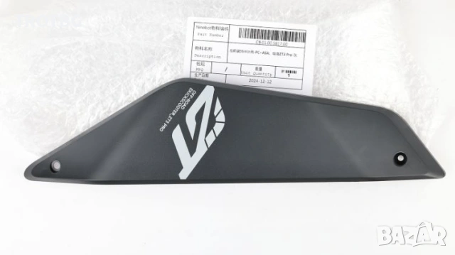 Оригинални предни кори за Segway ZT3 Pro, снимка 6 - Други спортове - 53192956