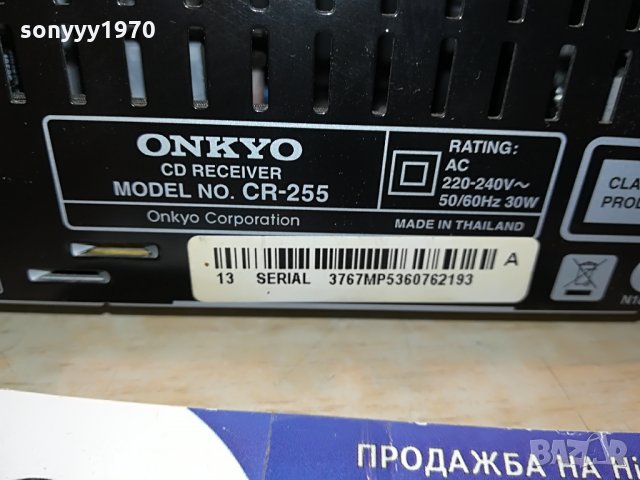 ⭐ONKYO CR-255 CD USB IPHONE RECEIVER 2907211212, снимка 12 - Ресийвъри, усилватели, смесителни пултове - 33659610