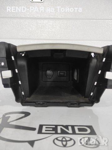 Жабка предна конзола Toyota Camry 2006-2009 58804-06060, снимка 2 - Части - 44100228