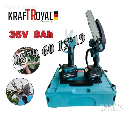 2 в 1 комплект Акумулаторни Мини Резачка и Лозарска ножица 36V, снимка 2 - Градинска техника - 44763749